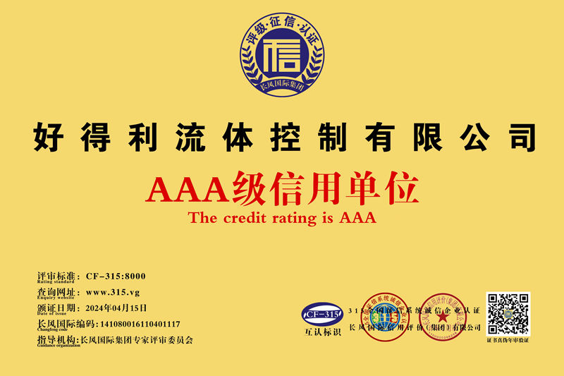 信用1AA***信用單位