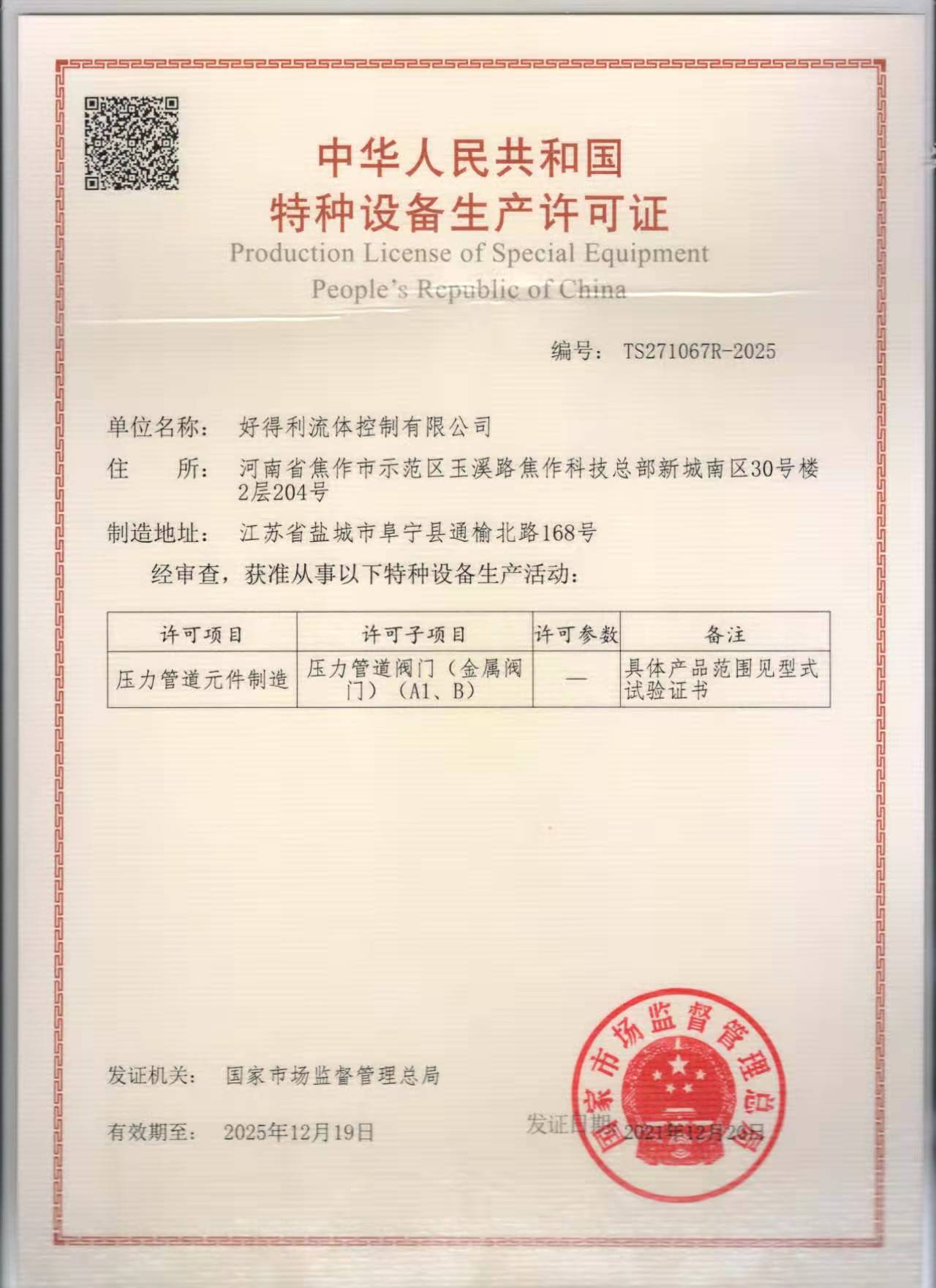 微信圖片_20211229080751