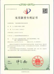 ***5一種抗沖刷復(fù)合密封式疏水閥-***證書